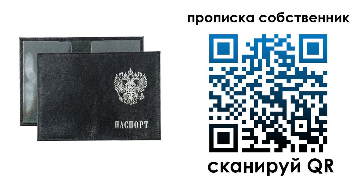 прописка для военкомата в Долгопрудном