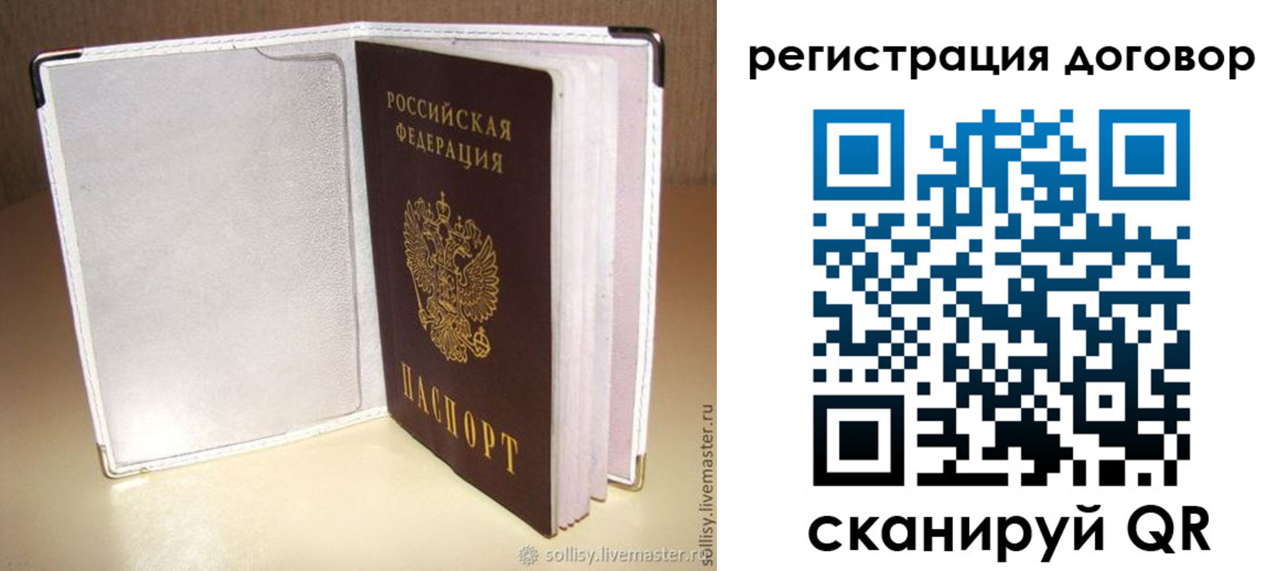 прописка штамп в Долгопрудном