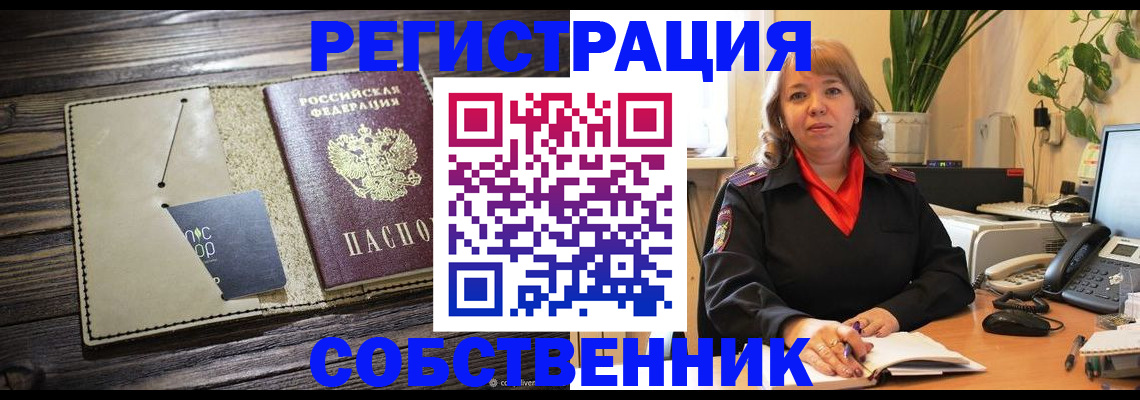 временная регистрация 2025 в Долгопрудном