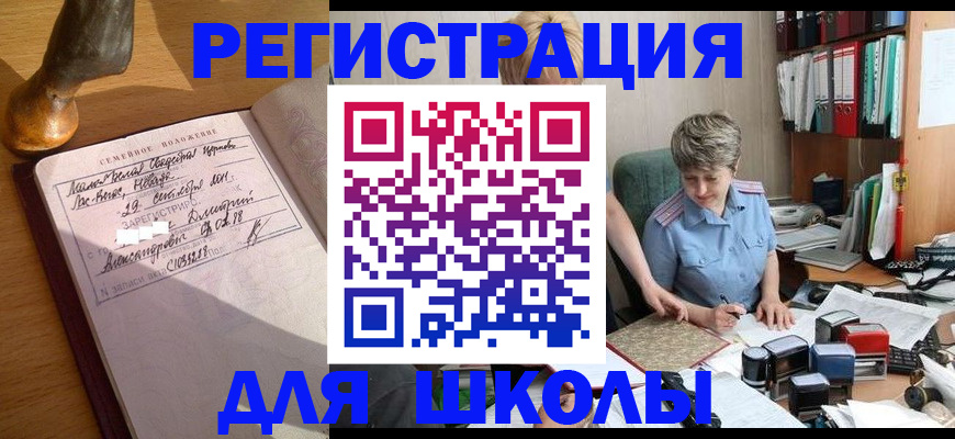 где прописаться в Долгопрудном