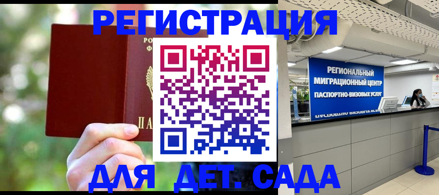 прописка в Долгопрудном
